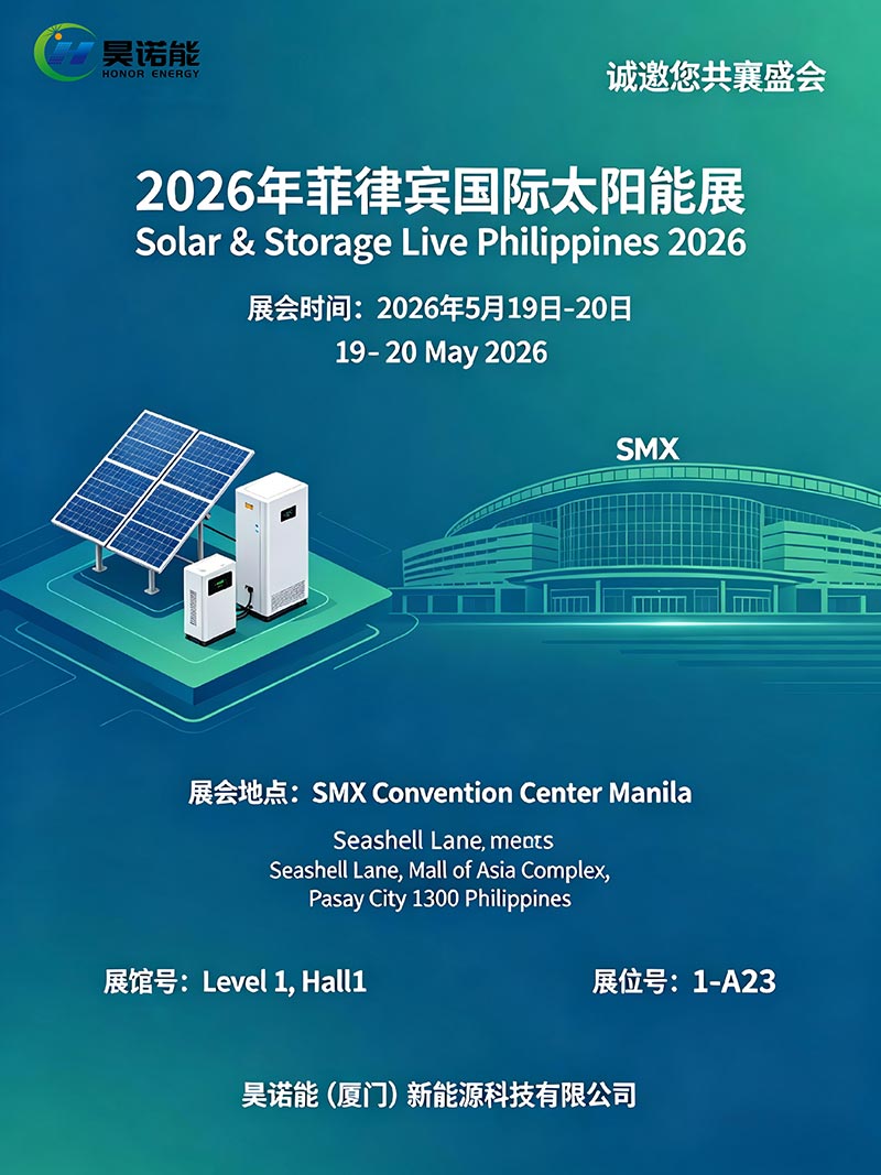 Solar & Storage Live Philippines 2026，Είμαστε έτοιμοι!