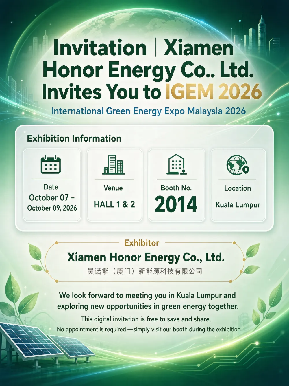 Πρόσκληση | Η Xiamen Honor Energy Co., Ltd. Σας προσκαλεί στο IGEM 2026